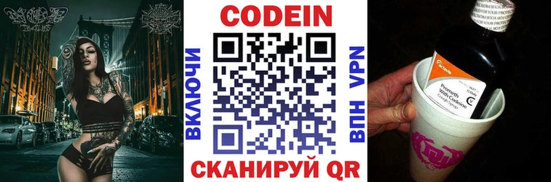 Кодеин напиток Lean (лин)  Семёнов 