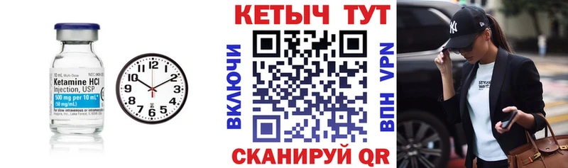 закладки  Семёнов  Кетамин VHQ 