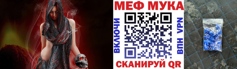 МЯУ-МЯУ мука  Семёнов 